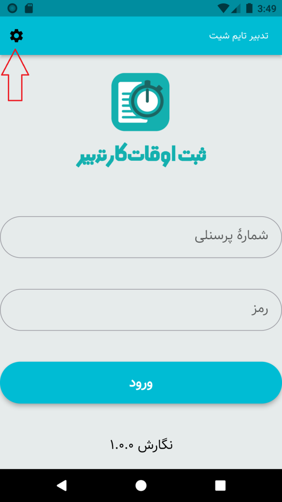 این تصویر دارای صفت خالی alt است؛ نام پروندهٔ آن Screenshot_20220629_154936-copy-576x1024.png است