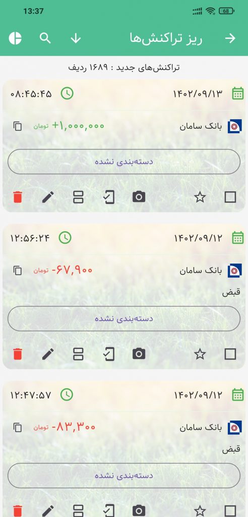حسابداری شخصی تدبیر