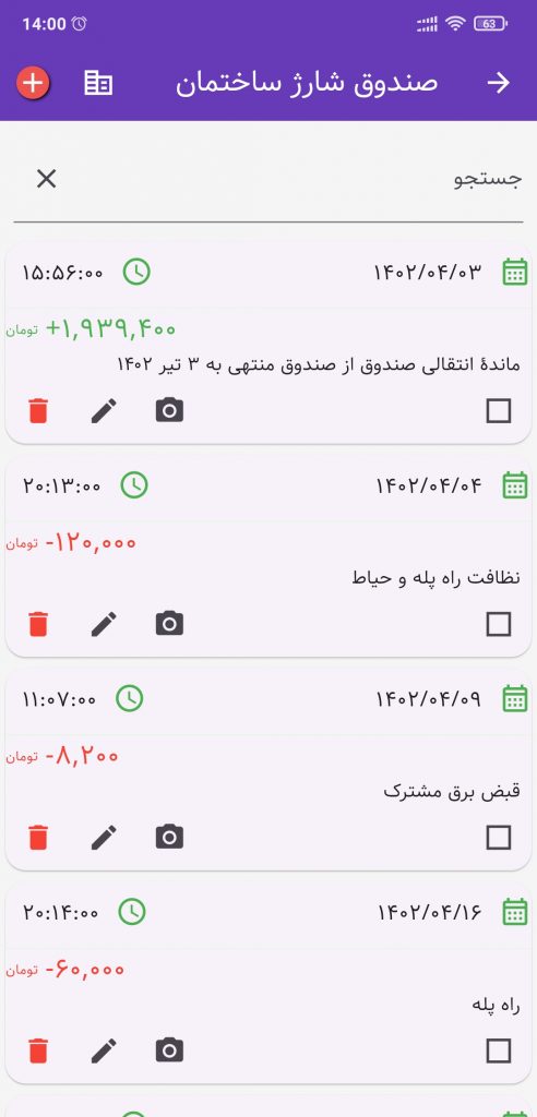 حسابداری شخصی تدبیر