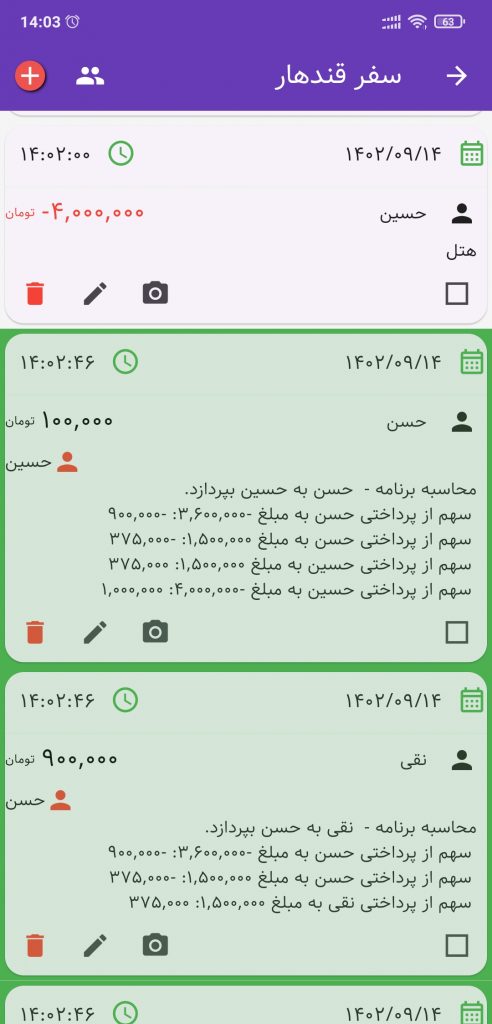 حسابداری شخصی تدبیر