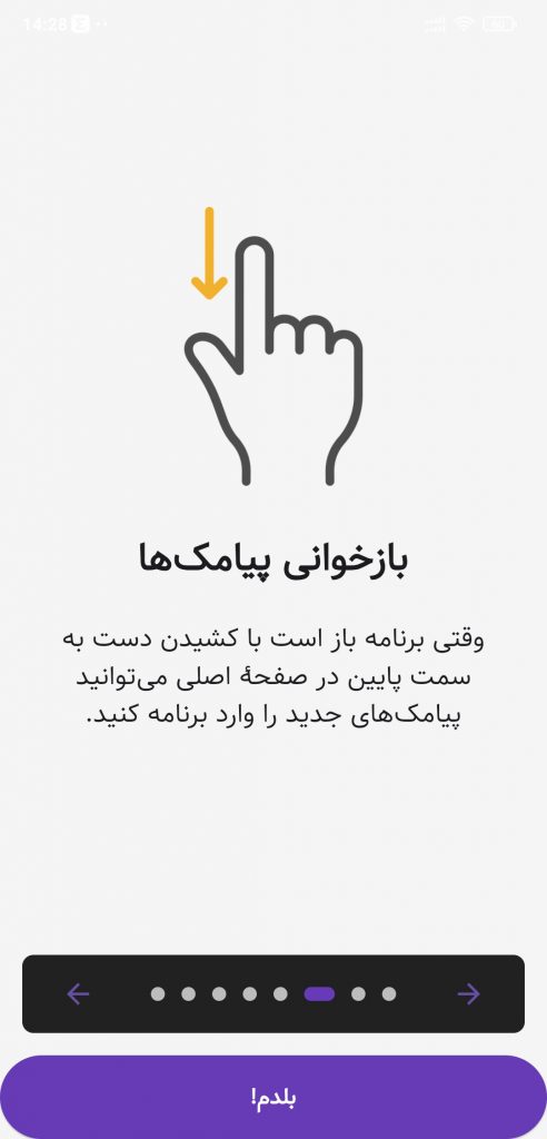 بازخوانی پیامکها در حسابداری شخصی تدبیر