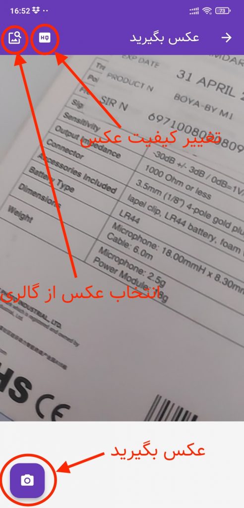 عکس گرفتن در حسابداری شخصی