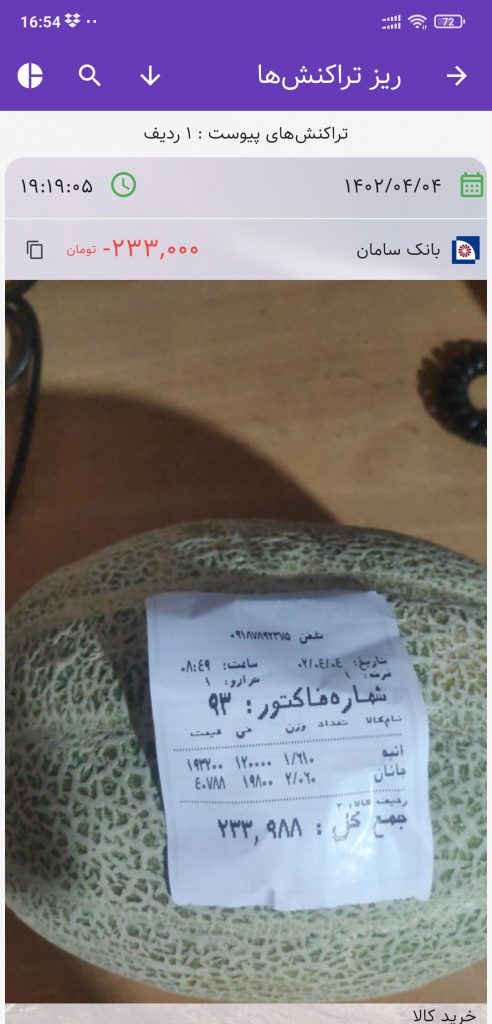 عکس مرتبط با تراکنش